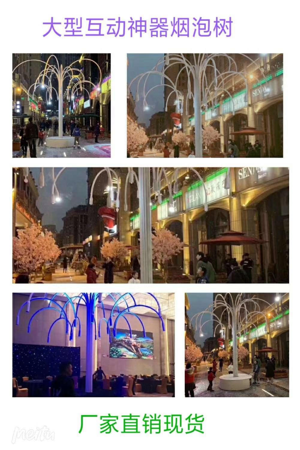 多彩煙泡樹定制出售 泡泡樹