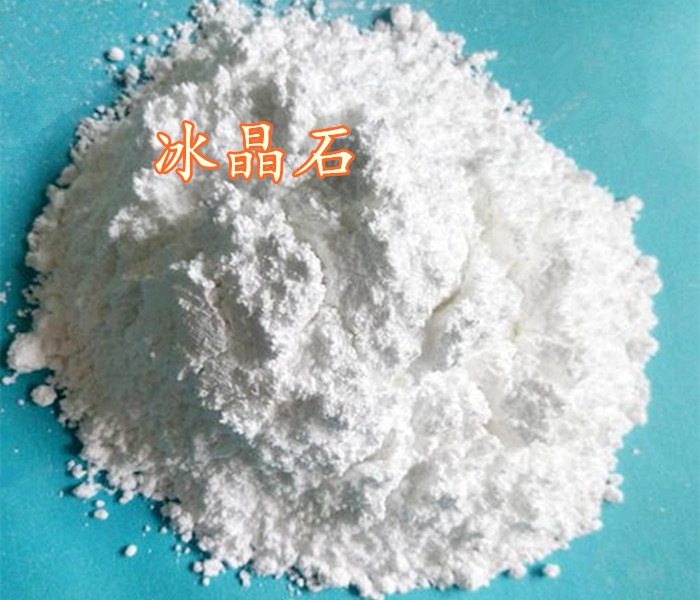 貴港冰晶石粉批發
