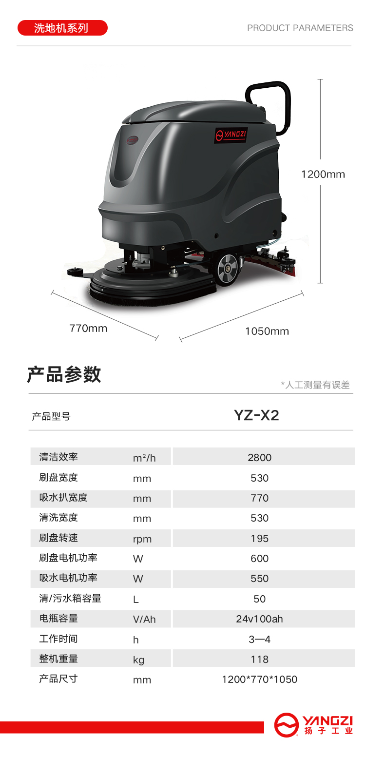 无锡洗地机