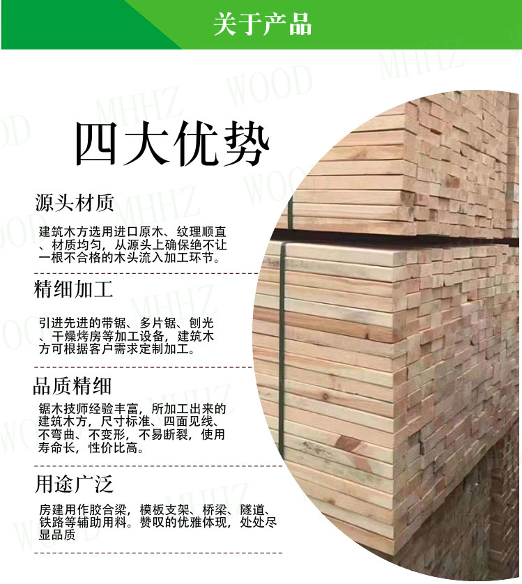 济南工程建筑木方