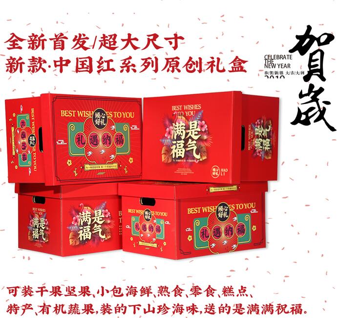 臨沂年貨禮盒批發(fā)