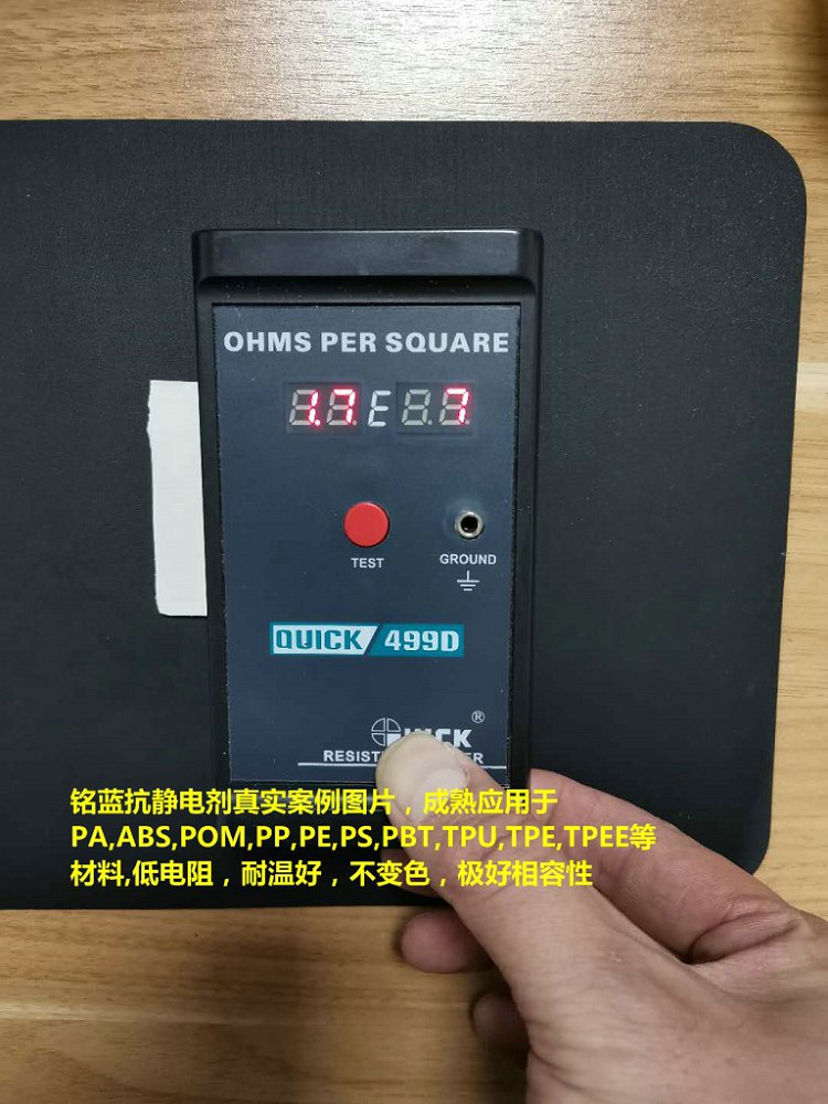 烏魯木齊ABS抗靜電劑生產(chǎn)廠家 長效防靜電