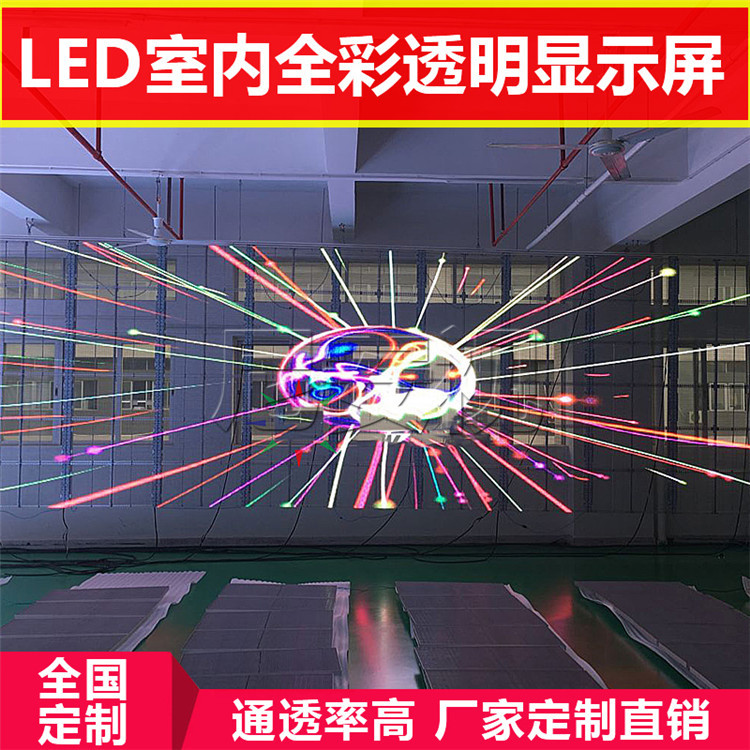 上海音樂餐吧LED透明顯示屏 LED冰屏