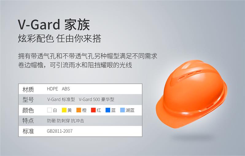 上海梅思安安全帽规格