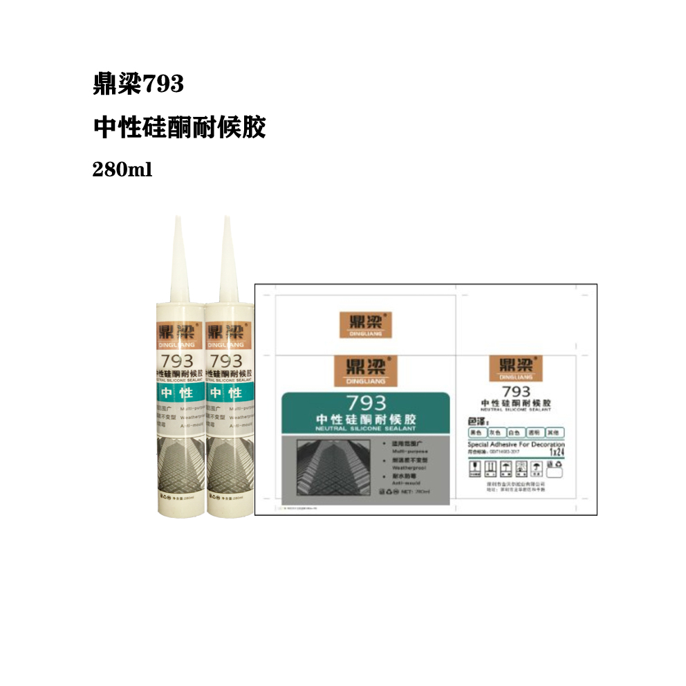 湖州結構膠 硅酮結構膠