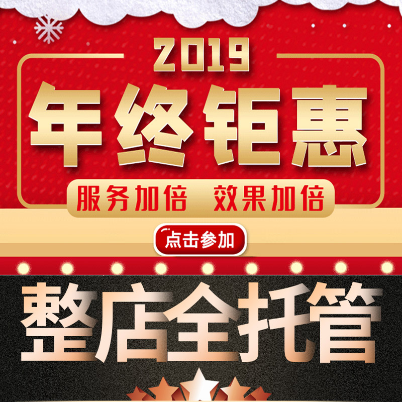 日照拼多多運營技巧價格 拼多多店鋪怎么操作