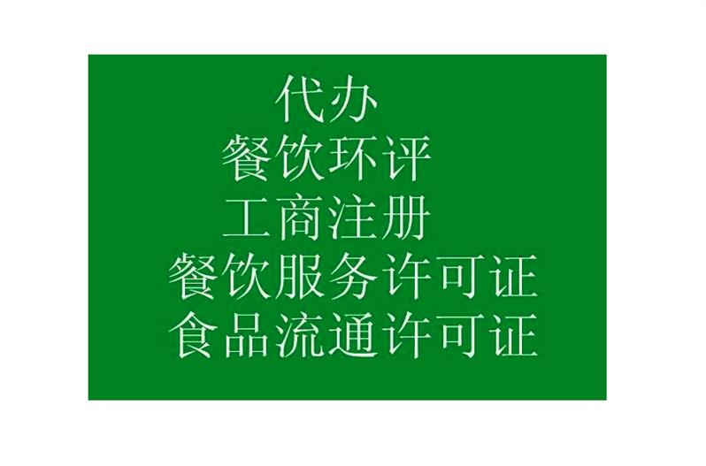 代理公司名称登记核准