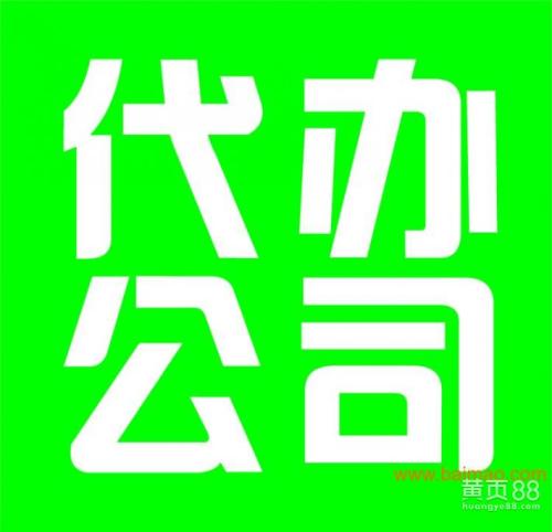 申请工商注册 密云工商注册手续 注册工商执照名字查询