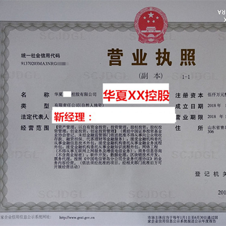 北京沒開戶沒報道的國家局集團公司步驟