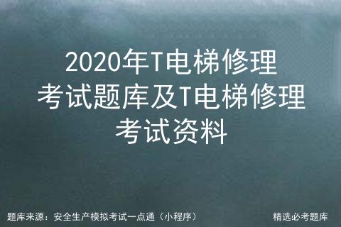 吴中区苏苑电梯培训机构-随到随学