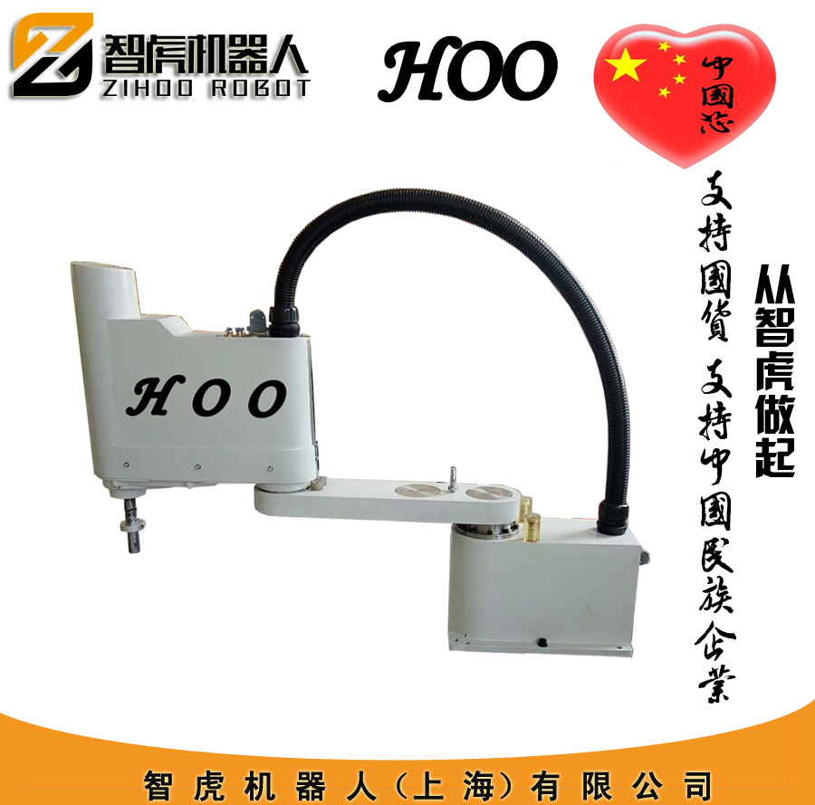 四軸沖壓工業(yè)機(jī)器人水平過關(guān)節(jié)