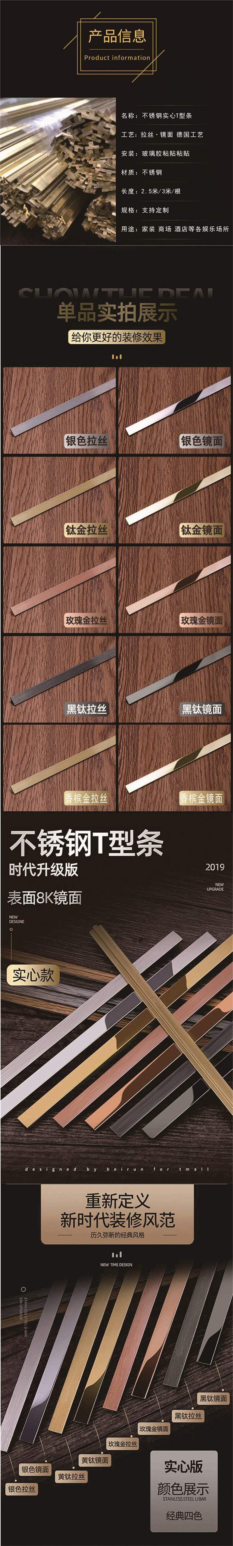 大连不锈钢T型条厂家