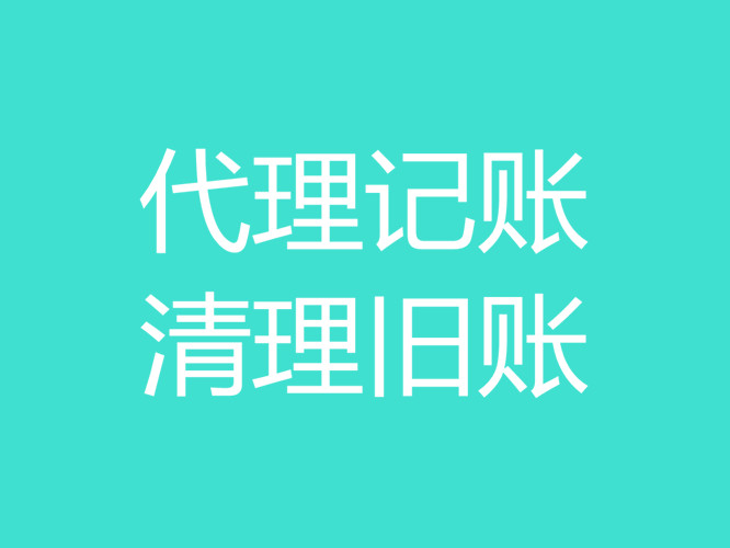 开发区小规模注销营业执照大概多长时间 流程透明