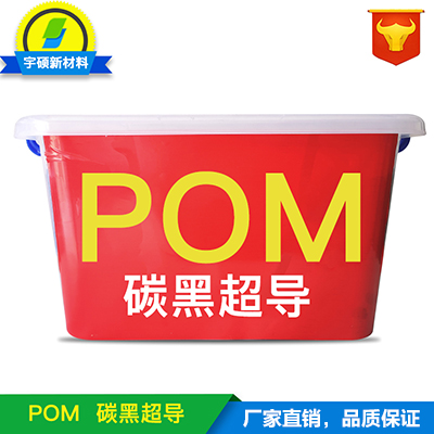 无锡POM定制