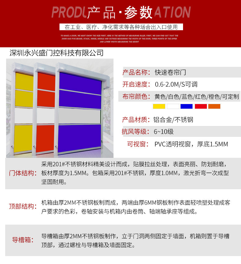 上海快速卷帘门价格