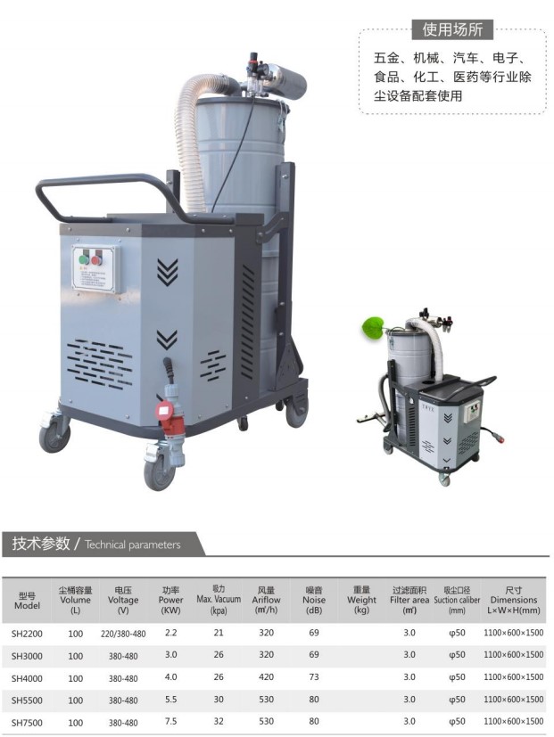 工厂车间用吸尘器