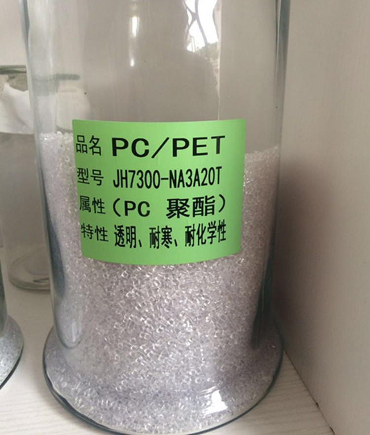 供应PC-PETJH-8300深圳炬泓供应 PC-PET合金