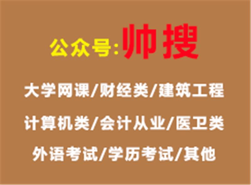 中国大学mooc可编程序控制器三菱 查题公众号