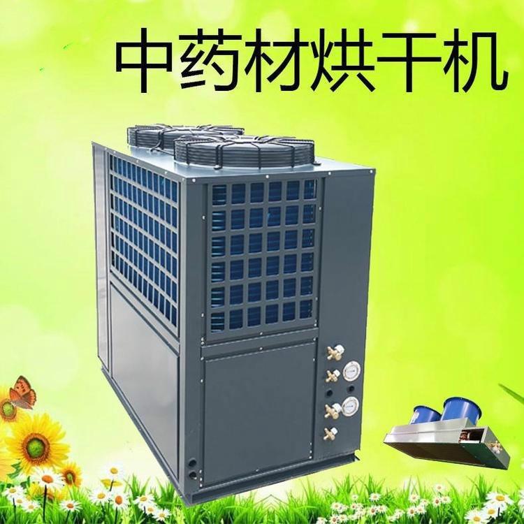 臨滄藥材烘干機(jī)安裝 小型藥材烘干機(jī) 電加熱烘干房