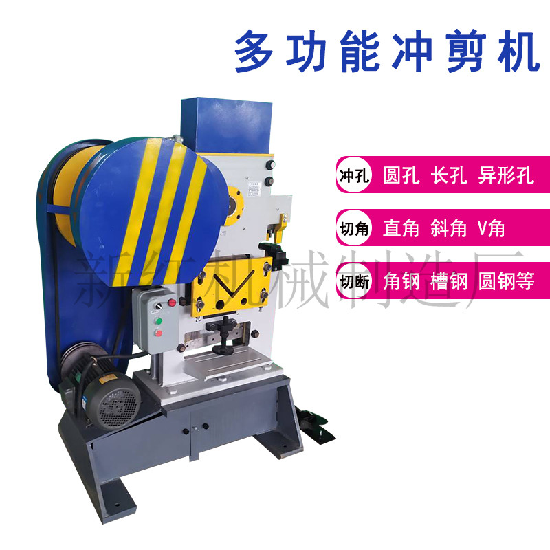 温州多功能冲剪机价格