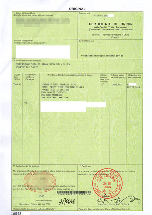 濟南中韓原產地證 forms原產地證 代理公司