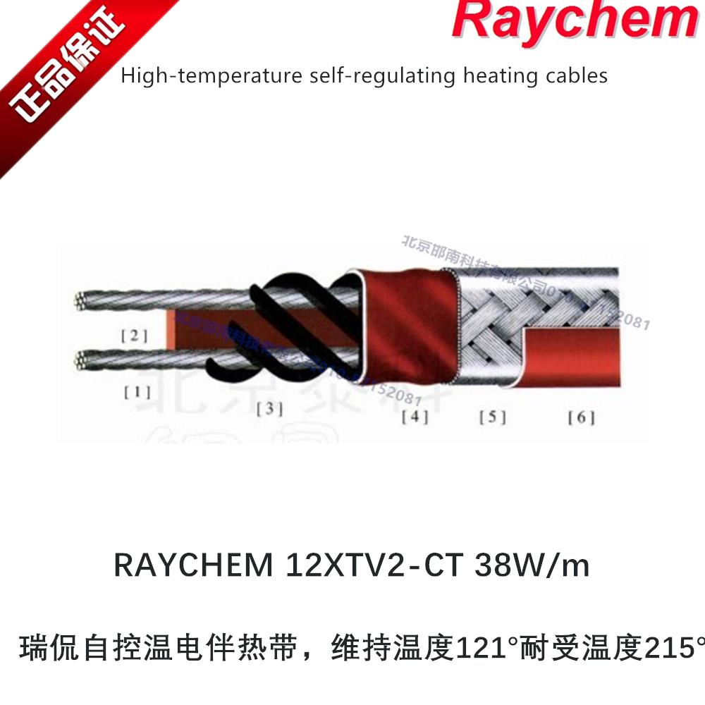 raychem防冻电伴热