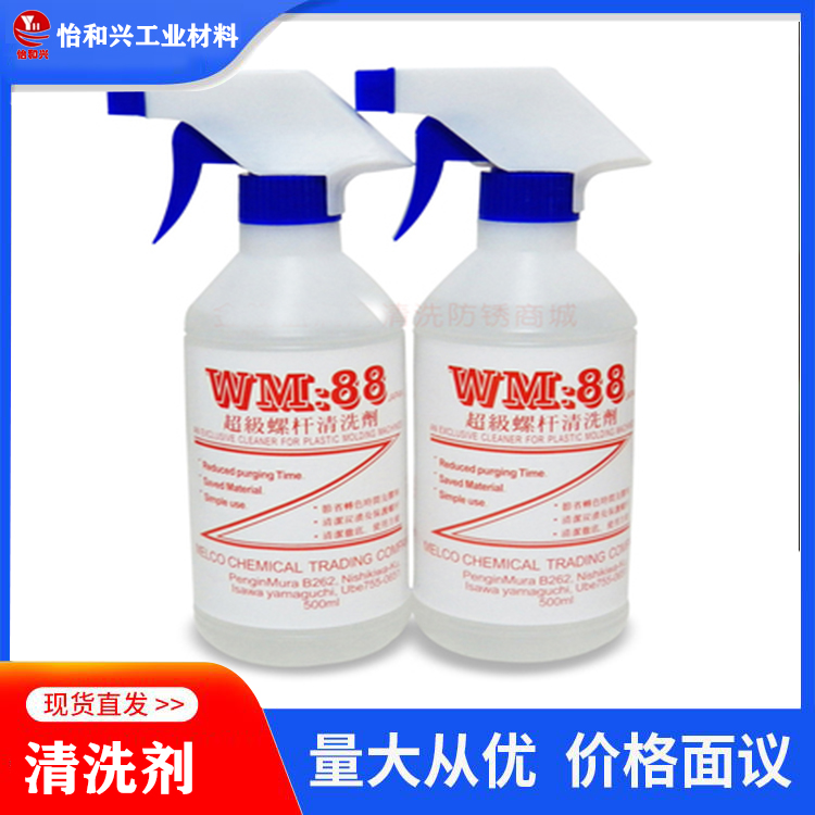 WM88水性清洗剂批发 研究剂 清洗剂产品一站式服务