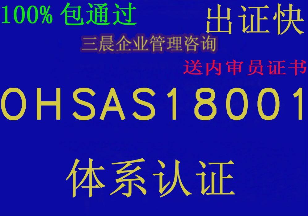 宁波台州IATF16949认证ISO14001认证公司办理条件