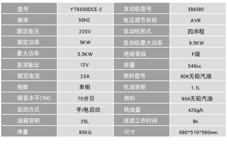 西安小型移动式汽油发电机价格