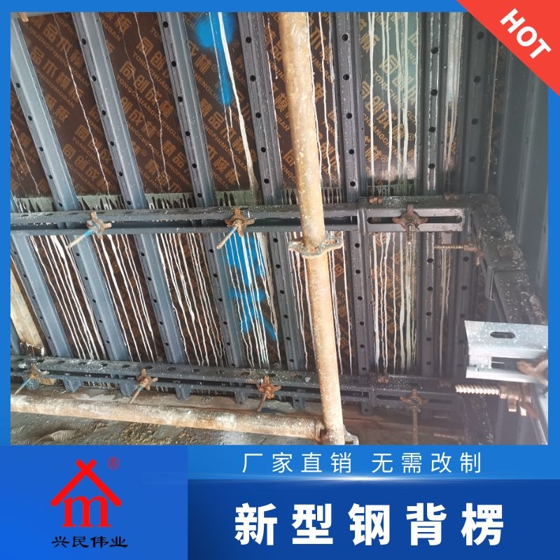舟山鋼背楞夾具