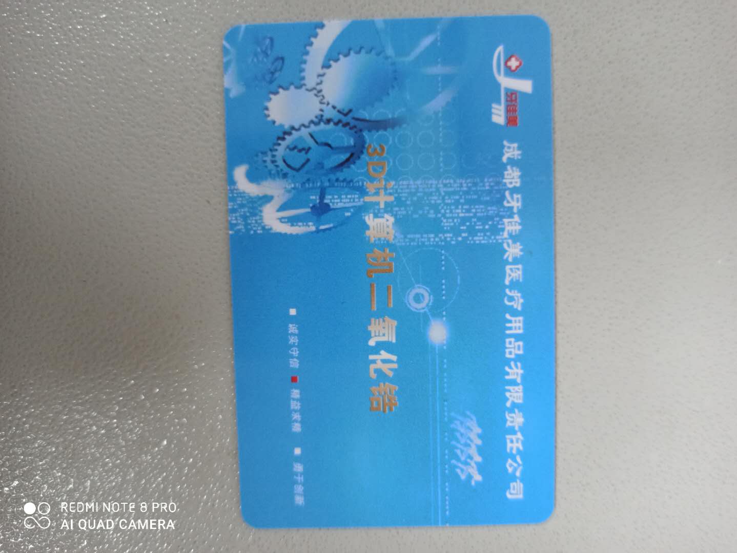 泉州CPU卡廠家