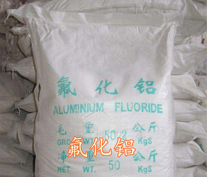 惠州氟化鋁供應(yīng)商
