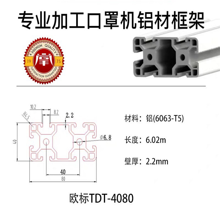 青岛口罩机框架