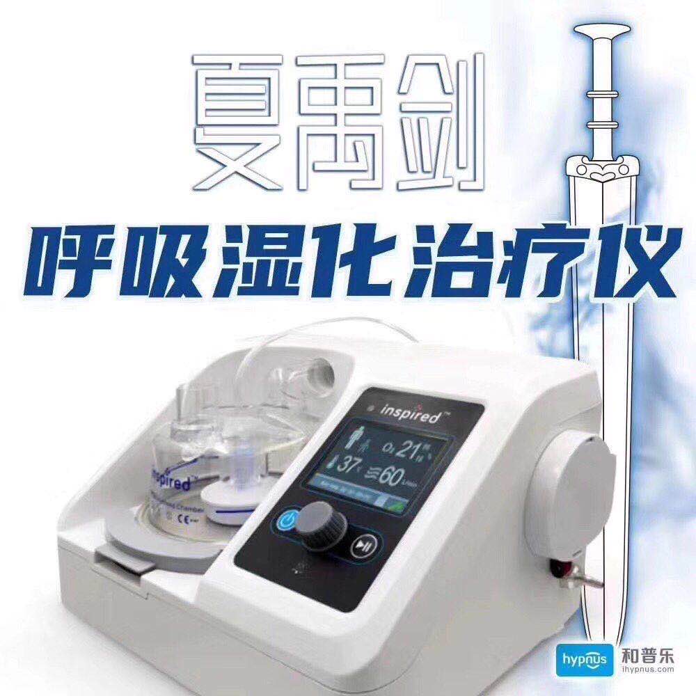 石家莊濕化儀 0元試用