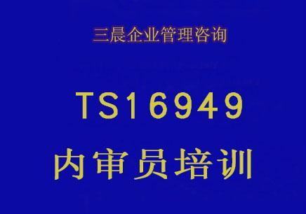 宁波舟山IATF16949认证ISO14001认证公司办理条件