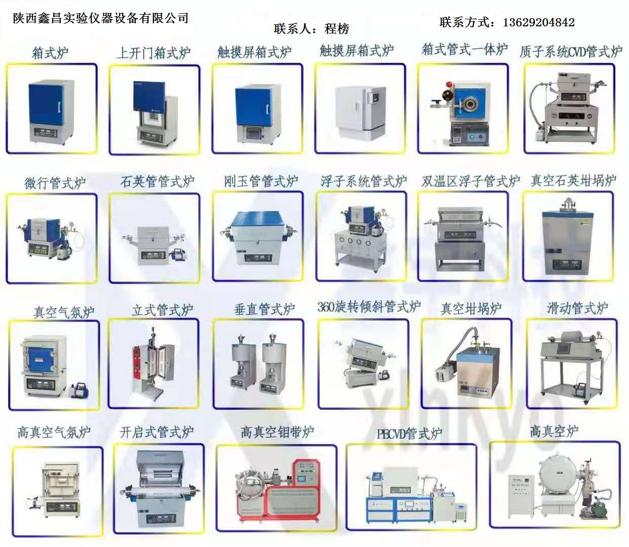 新疆多段控温管式炉品牌 不锈钢反应器