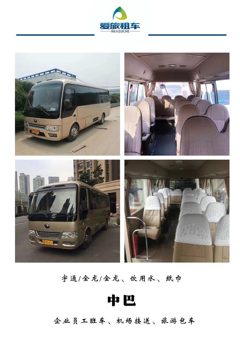 深圳福田车公庙旅游包车