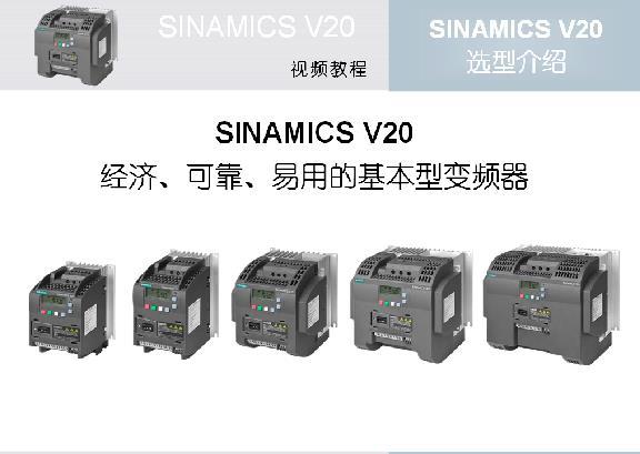 西门子S7-200信号模块代理商