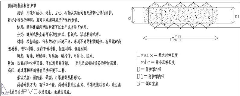 油缸防护罩生产厂家