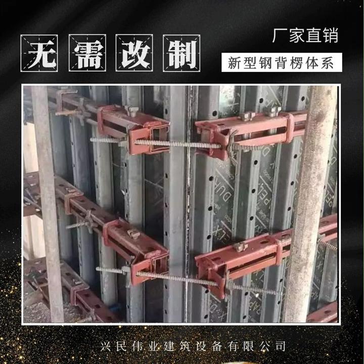 新型钢背楞价格