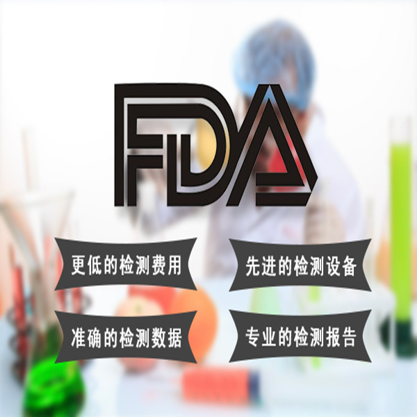 广东宠物营养补充剂FDA注册FDA认证