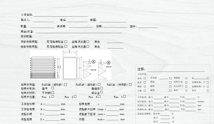 北京弹性皮腔定制