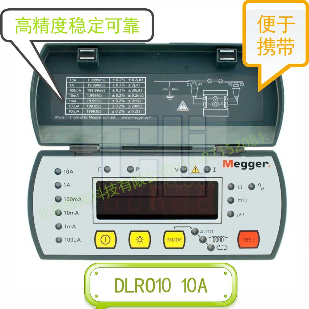 美国megger数字微欧计