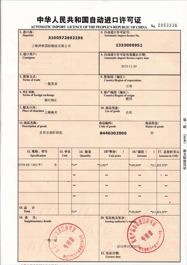 長春機電證幾天可以辦下來 全程服務