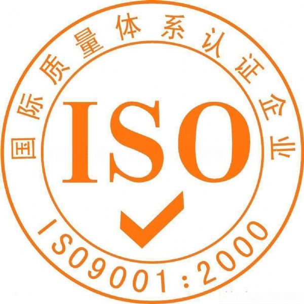 汕尾ISO9001质量认证费用