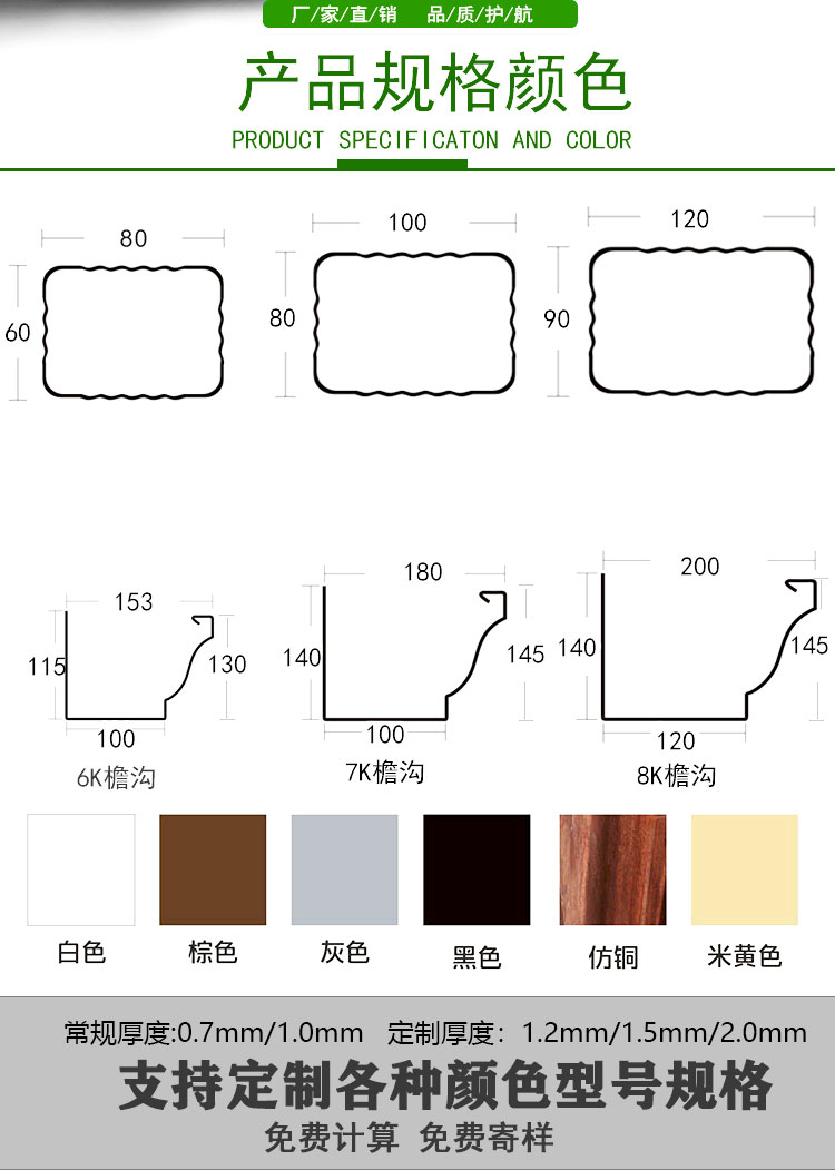 青岛屋檐铝合金成品天沟厂家