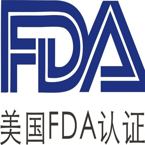 琼中黎族苗族自治县食品FDA认证注册办理