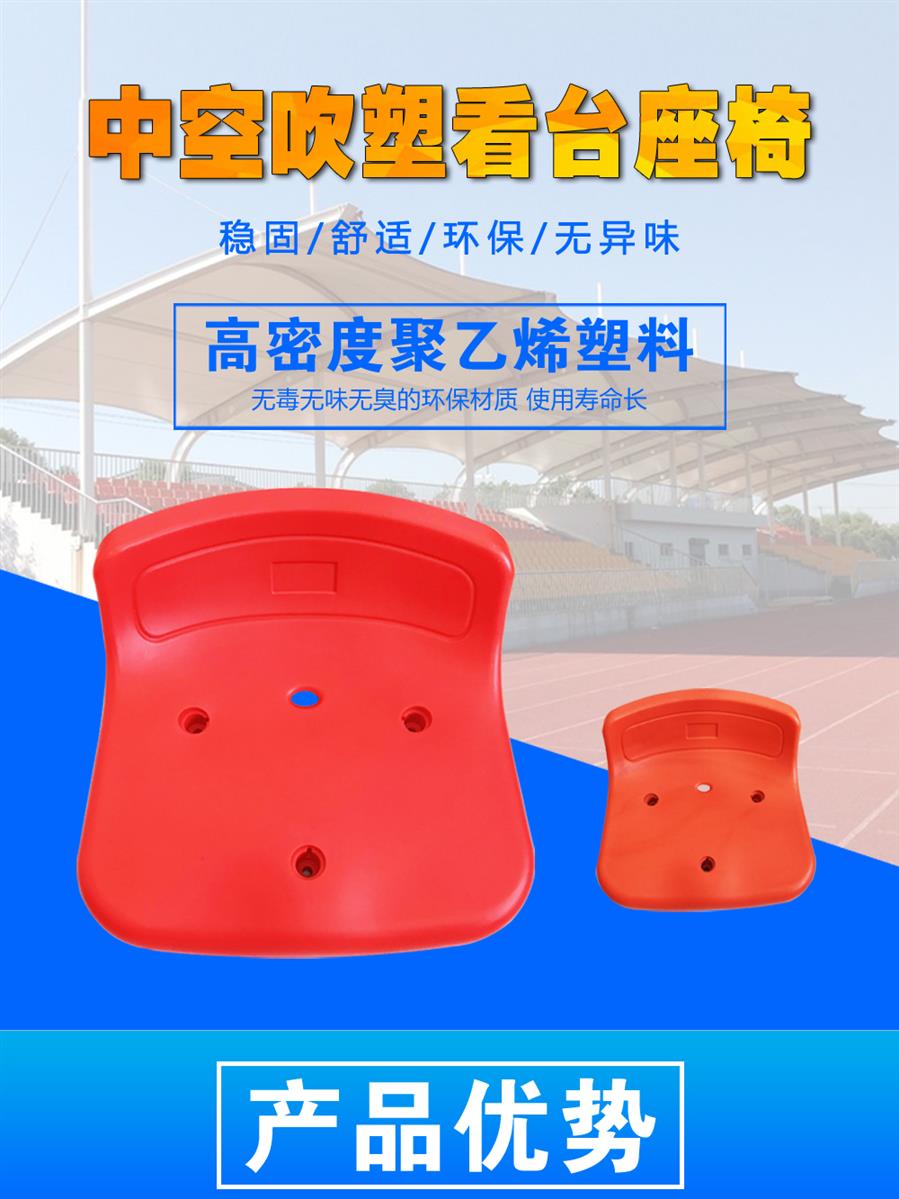 風雨操場看臺座椅 座椅看臺伸縮