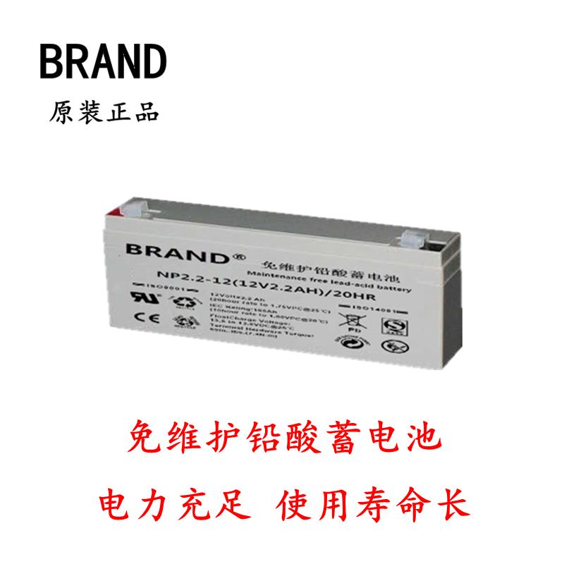 BRAND蓄电池12V17AH BRAND电池