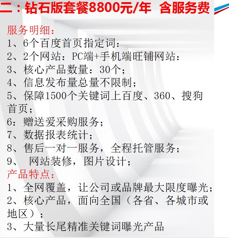 太原市网络推广费用 十六年老平台